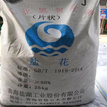 遼寧長期回收氫氧化鉀創(chuàng)收雙贏回收碳酸鉀