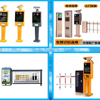 出入口车辆收费系统赣州瑞金市安装道闸安装