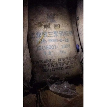 吉林上門回收三聚磷酸鈉物美回收食品添加劑