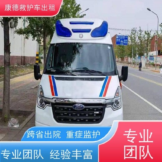 三亚出院联系120急救车/异地看病出院返乡/制定一站式方案