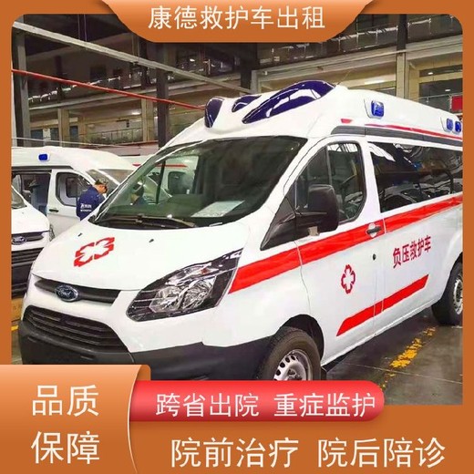 张家口市区救护车多少钱一次/接送病人车/全国护送团队