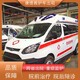 固安帶呼吸機(jī)的救護(hù)車/病人轉(zhuǎn)運(yùn)車出租/全國護(hù)送團(tuán)隊(duì)展示圖