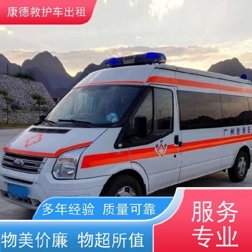 達(dá)州長(zhǎng)途運(yùn)送病人出院的救護(hù)車,行動(dòng)不便病人