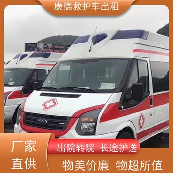 海口長途救護(hù)車接送患者,海口長途接送病人車