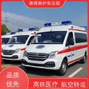 湖州運送危重病人的車,長途救護車,全國派車