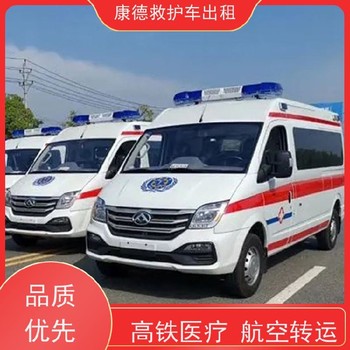 乌鲁木齐病人去世送回老家,长途救护车,全国派车