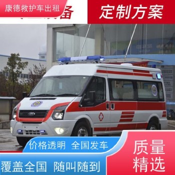 芜湖出院联系120急救车/异地看病出院返乡/制定一站式方案