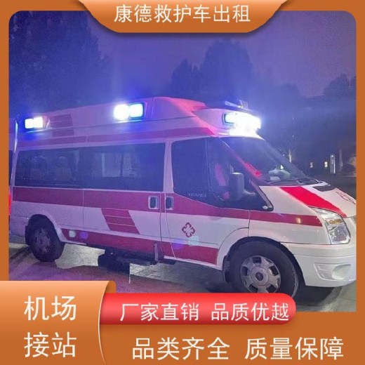 徐州120跨省送病人转院,长途救护车,全国派车