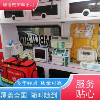 重庆出院联系120急救车/异地看病出院返乡/制定一站式方案