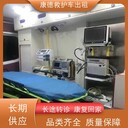 大連病人去世送回老家,急救車出租,24小時(shí)電話