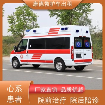 杭州急救車出租咨詢,杭州病人跨省市轉(zhuǎn)運(yùn)車,一站式服務(wù)