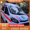臺州急救車出租咨詢,臺州病人轉(zhuǎn)院租救護車,一站式服務