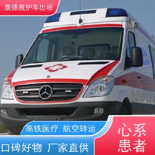 苏州出院联系120急救车/解决患者行动不便/制定一站式方案