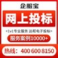 石柱投標(biāo)文件代寫(xiě)公司圖片