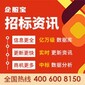 內(nèi)蒙古海勃灣區(qū)代辦Ca圖片