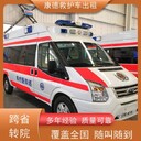 呼和浩特民營救護車出租/病人轉運車出租/全國護送團隊