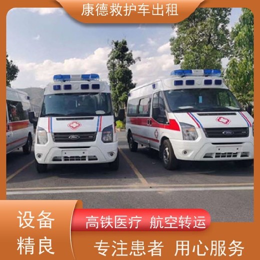 济宁长途运送病人出院的车/接送病人车/全国护送团队