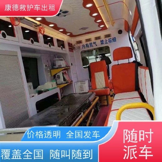南昌120跨省送病人转院,长途救护车,全国派车