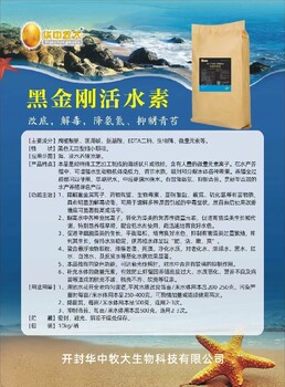 佰菌克星廣東華中牧大佰菌克星廠家