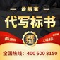 閔行投標文件代寫公司圖片