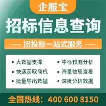 湖南南岳區(qū)代寫投標(biāo)書
