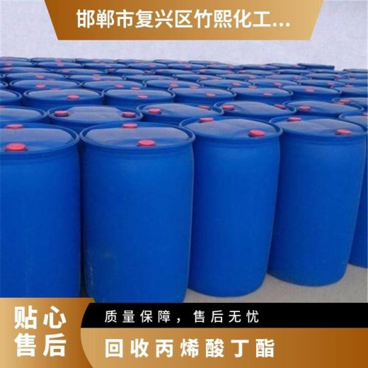北京现金回收丙烯酸丁酯数量不限回收丙烯酸异辛酯