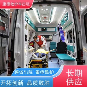 義烏長途救護車租車電話,義烏異地運送老年患者