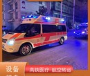 佛山长途运送病人出院的车/病人转运车出租/全国护送团队图片