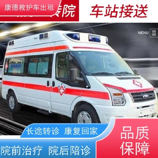 宁波跨省救护车,救护车长途转院费用,