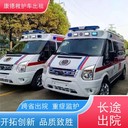 唐山長途救護車租車電話,唐山跨省轉院救護車租賃