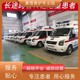 固安帶呼吸機(jī)的救護(hù)車/病人轉(zhuǎn)運(yùn)車出租/全國護(hù)送團(tuán)隊(duì)樣例圖