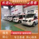 福州民营救护车出租/接送病人车/全国护送团队原理图