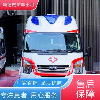 通州出院联系120急救车/异地看病出院返乡/制定一站式方案