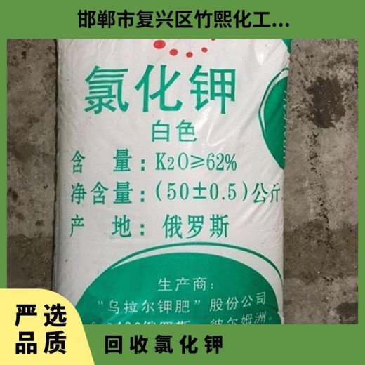 辽宁常年回收氯化钾再次利用回收库存化工原料