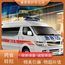 西安長(zhǎng)途包120救護(hù)車(chē)到外地,西安長(zhǎng)途接送病人專(zhuān)用車(chē)