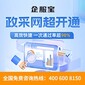 湖北胡場(chǎng)鎮(zhèn)投標(biāo)文件圖片