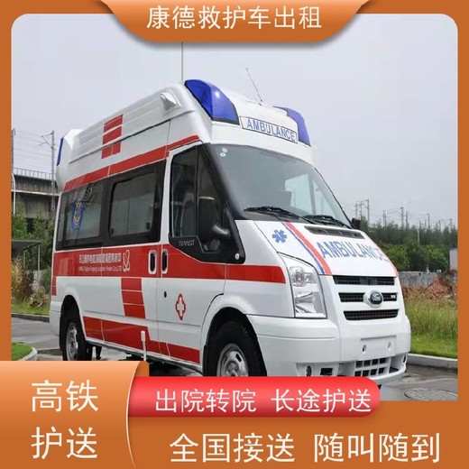 廊坊长途灵车出租跨省运送危重病人,正规转运车,全程高速直达