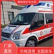 乌鲁木齐跨省市120转运车,非急救病人转运,转院无忧产品图