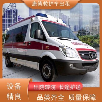 黃岡120救護車急救車出租,跨省接送病人出院轉(zhuǎn)院