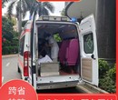 温州遗体返乡车出租,患者转运车,私人120急救车图片