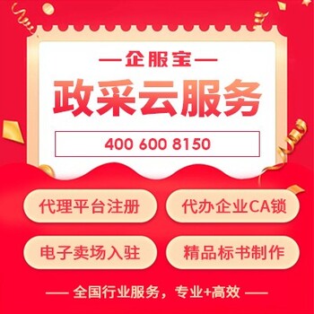 山西吉縣代辦Ca