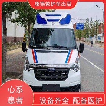 临沂跨省市120转运车,跨越一千公里转院,转院无忧