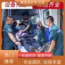 杭州长途包120救护车到外地,杭州跨市急救车转运服务