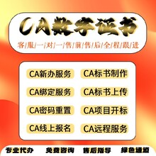 吉林集安市ca锁申请