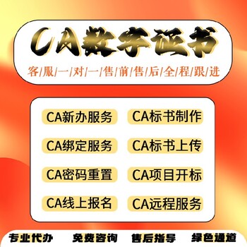吉林集安市ca鎖申請