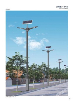 自貢太陽能路燈-6米-8米太陽能路燈價(jià)格