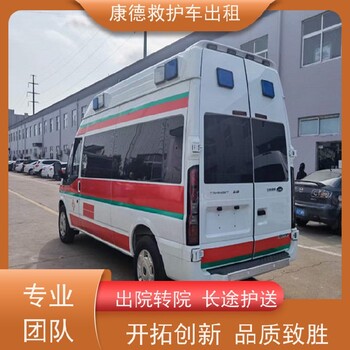 阿克蘇長(cháng)途救護車(chē)出租,阿克蘇病人跨省市轉運車(chē),一站式服務(wù)