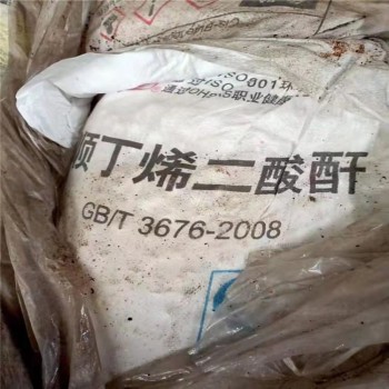 广东大量回收苯酐顺酐中介有酬竹熙化工