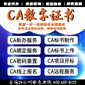 浙江樂清市CA鎖注冊(cè)圖片