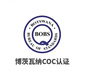 浙江辦理博茨瓦納COC認(rèn)證要多少錢
